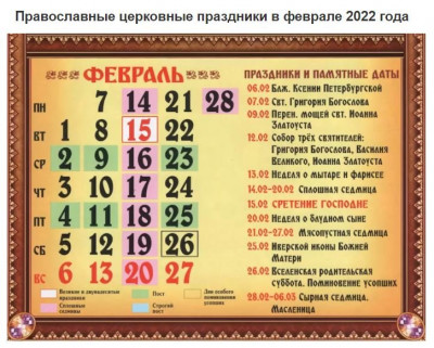 февраль2022.JPG