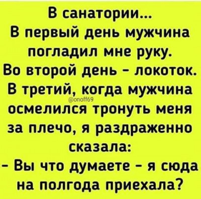 анекдот.jpg