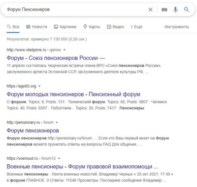 Форум Пенсионеров.JPG