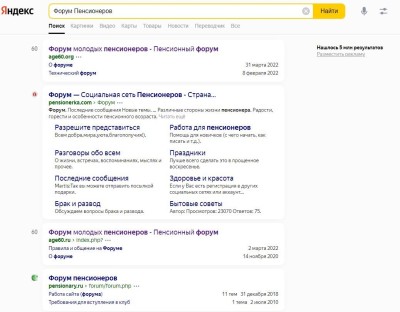 Форум Пенсионеров Яндекс.JPG