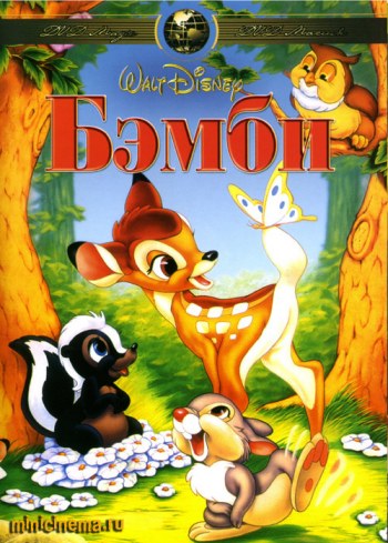 1441011598_bambi_1.jpg