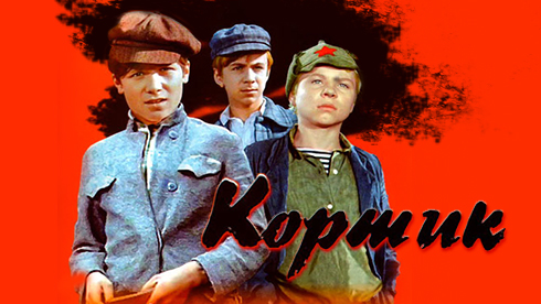 serial-kortik-album.bublik.tv.jpg